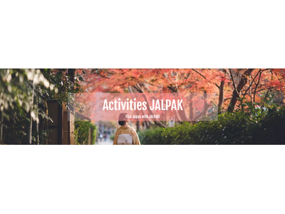 ジャルパック、訪日外国人向け「タビナカ」体験プラットフォーム「Activities JALPAK」を本格展開