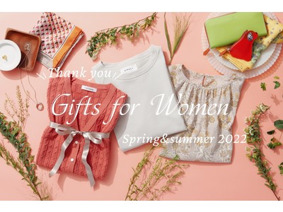 ニューヨーカー ウィメンズ「Gifts for Women」を紹介する特集コンテンツを公開。