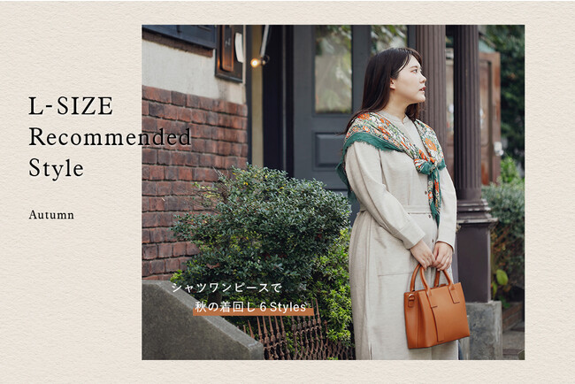 ニューヨーカー ウィメンズ「L-SIZE Recommended Style