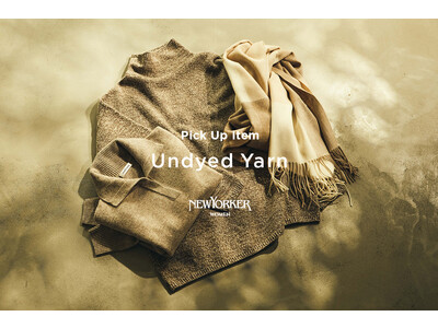 ニューヨーカー ウィメンズ「PICK UP ITEM “Undyed Yarn”」を紹介する特集コンテンツを公開。