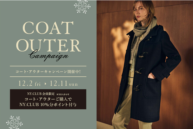 ニューヨーカーウィメンズ12月2日(金)～11日(日) 10日間「COAT＆OUTER Collection FAIR」を開催！のメイン画像