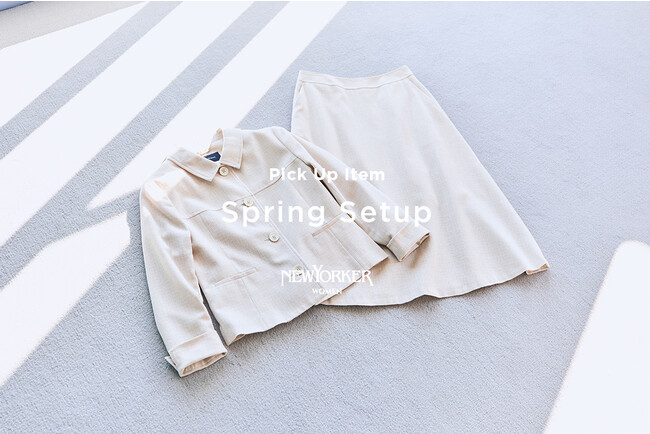 ニューヨーカー ウィメンズ「PICK UP ITEM “Spring Setup”」を紹介する特集コンテンツを公開。のメイン画像