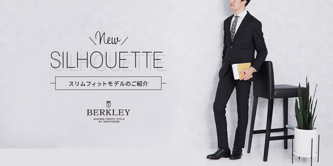 BERKLEY（バークレイ）、特集コンテンツ「NEW SILHOUETTE ～ スリムフィットモデルのご紹介 ～」を公開。