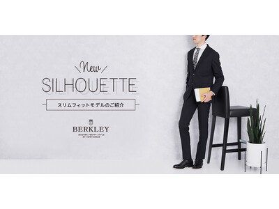 BERKLEY（バークレイ）、特集コンテンツ「NEW SILHOUETTE ～ スリムフィットモデルのご紹介 ～」を公開。