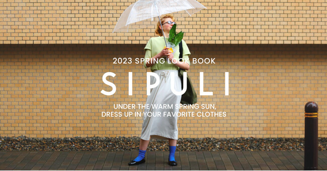 シプリ、2023年春の最新ルックを紹介する「2023 SPRING LOOK BOOK」を公開。のメイン画像