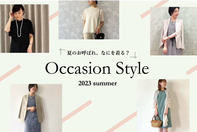 ダイドーフォワード、NYオンラインにて「夏のお呼ばれ、何を着る？ Occasion Style 2023 Summer」を紹介する特集コンテンツを公開。のメイン画像