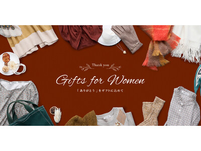 ダイドーフォワード、NYオンラインにて「ギフト特集『Gifts for Women』」を紹介する特集コンテンツを公開。