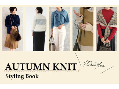ダイドーフォワード、NYオンラインにて「AUTUMN KNIT STYLING BOOK」を紹介する特集コンテンツを公開。