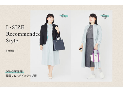ニューヨーカー ウィメンズ「L-SIZE Recommended Style 