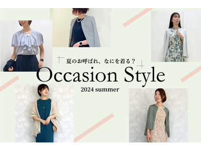 ダイドーフォワード、NYオンラインにて「夏のお呼ばれ、何を着る？ Occasion Style 2024 Summer」を紹介する特集コンテンツを公開。