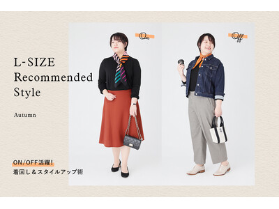 ニューヨーカー ウィメンズ「L-SIZE Recommended Style 