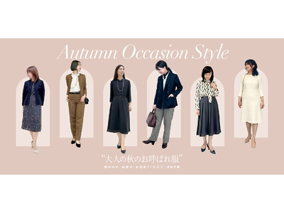 ダイドーフォワード、NYオンラインにて「大人の秋のお呼ばれ服 Autumn Occasion Style」を紹介する特集コンテンツを公開。