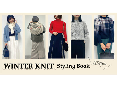 ダイドーフォワード、NYオンラインにて「WINTER KNIT STYLING BOOK」を紹介する特集コンテンツを公開。