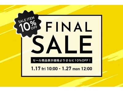 【1/17(金)10:00より】NYオンラインにて『FINAL SALE 10％OFF』開催！