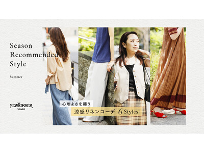 ニューヨーカー ウィメンズ「Season Recommended Style 