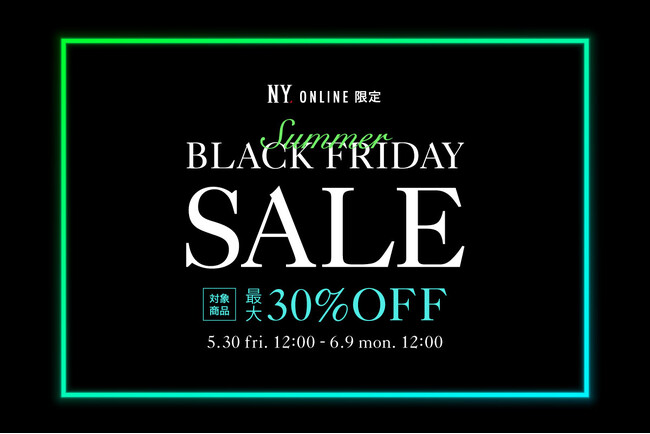 【5/30(金)12:00より】NYオンラインにて『最大30％OFF！ SUMMER BLACK FRIDAY SALE』開催！