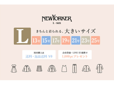 ニューヨーカー ウィメンズ「【L13号~L25号】NEWYORKER WOMEN L-SIZE ”きちん...