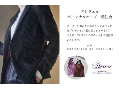 スタイリッシュなパーソナルオーダーブランド「Atraer（アトラエル）」。8月29日（金）より『パーソナ...