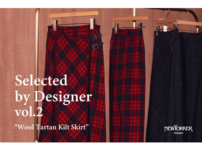 ニューヨーカー ウィメンズ「Selected by Designer vol.2」の特集コンテンツを公開。