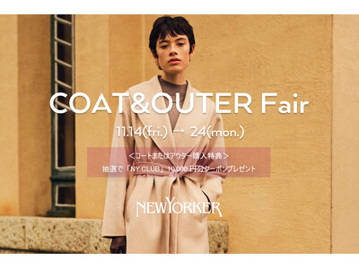 ニューヨーカーウィメンズ「COAT & OUTER FAIR 2025」を11月14日(金)より開催