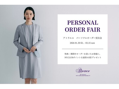 スタイリッシュなパーソナルオーダーブランド「Atraer（アトラエル）」。1月30日（金）より『パーソナルオーダーフェア』を開催