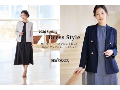 ニューヨーカー ウィメンズ「2026 Spring Dress Style セレモニーシーズンにふさわしい安心のワンピースセレクション」の特集コンテンツを公開。