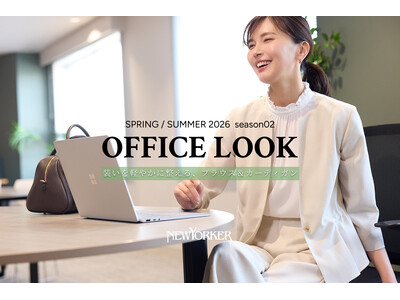 ニューヨーカー ウィメンズ「OFFICE LOOK SPRING/SUMMER 2026 season02」の特集コンテンツを公開。