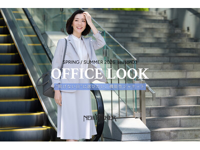 ニューヨーカー ウィメンズ「OFFICE LOOK SPRING/SUMMER 2026 season03」の特集コンテンツを公開。