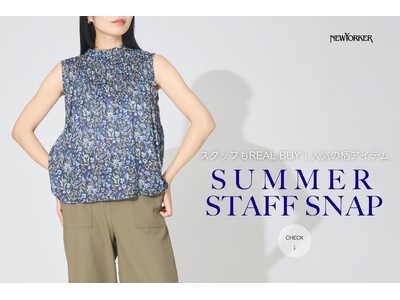 ニューヨーカー ウィメンズ「スタッフもREAL BUY | 人気の柄アイテム　SUMMER STAFF SNAP」の特集コンテンツを公開。