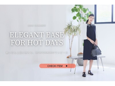 ニューヨーカー ウィメンズ「ELEGANT EASE FOR HOT DAYS 暑い日も上品に映える、NEWYORKERのワンピース」の特集コンテンツを公開。