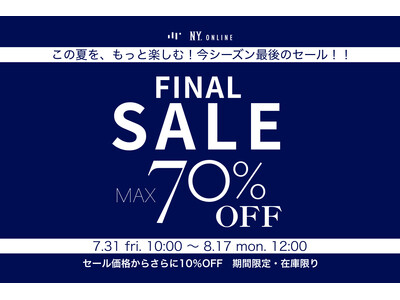 【7/31(金)より】NYオンラインにて『FINAL SALE 10％OFF』開催！