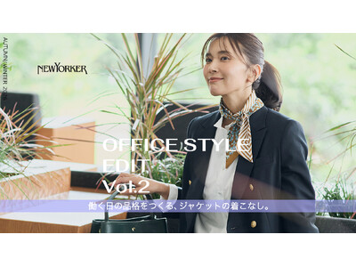 【NEWYORKER WOMEN】ジャケットで差がつく、大人の仕事服。品格と洒落感を叶える5つの着こなしを公開