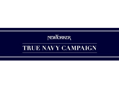 ニューヨーカー銀座フラッグシップショップにて、製品寄贈募集『TRUE NAVY CAMPAIGN』2017年10月1日（日）～31日（火）まで開催 ！