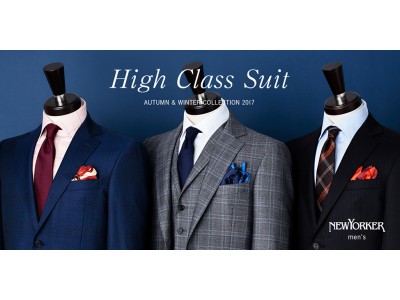 ニューヨーカー メンズ 「High class suit」を紹介する特集コンテンツを公開。