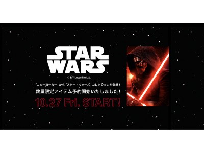 ニューヨーカー メンズ 「スター・ウォーズ コレクション」を紹介する