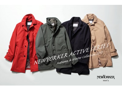 ニューヨーカー メンズ 「 NEWYORKER ACTIVE SERIES Autumn&Winter collection」を紹介する特集コンテンツを公開。