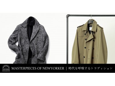 ニューヨーカー メンズ「MASTERPIECES of NEWYORKER」を紹介する特集コンテンツを公開。 