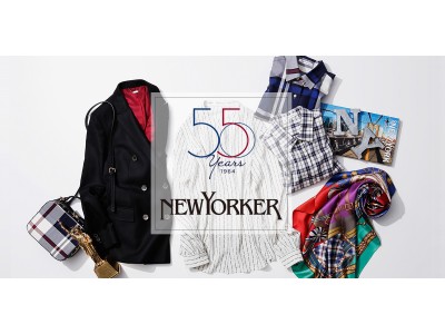 トラディショナルブランド「ニューヨーカー」ブランド設立55周年を記念し、アイコニックなブレザーとハウスタータンアイテムの新商品を8月9日（金）より発売！
