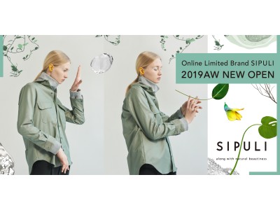 ダイドーフォワード、新ブランド「SIPULI(シプリ)」の紹介ページを公開。