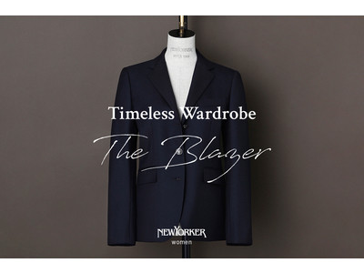 ニューヨーカー ウィメンズ「Timeless Wardrobe“The Blazer”」を紹介する特集コンテンツを公開。
