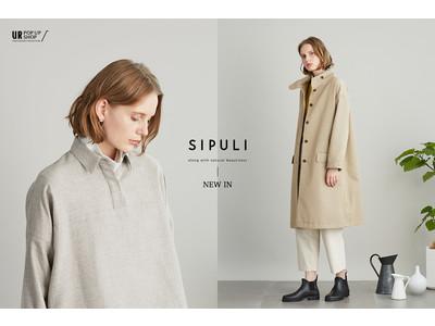 “カジュアルな女性らしさ”“知的な審美眼”をコンセプトとしたアパレルブランド「SIPULI（シプリ）」がURBAN RESEARCH ONLINE STOREにてポップアップショップをオープン！