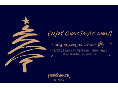 ニューヨーカー銀座フラッグシップショップにて『Enjoy Christmas Night』を開催！