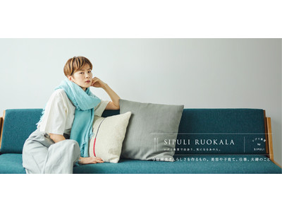 シプリ、2021年春夏の新作を紹介するコンテンツ 