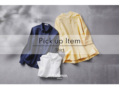ニューヨーカー ウィメンズ「Pick up Item “Shirt”」を紹介する特集コンテンツを公開。