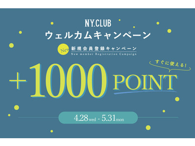 2021年4月28日（水）～5月31日（月）の期間、株式会社ダイドーフォワードが運営するブランド全店で『NY.CLUB ウェルカムキャンペーン』を開催！