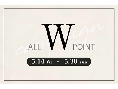 5月14日（金）～30日（日）の17日間ポイントがお得に貯まる！「Summer Collection 2021  Wポイントフェア」を開催。