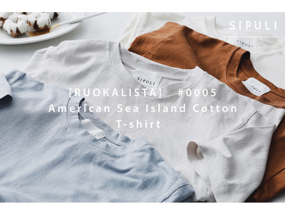 シプリ、こだわりの詰まったアメリカン・シーアイランドコットンTシャツができる課程を紹介する、ものづくりコンテンツを公開。