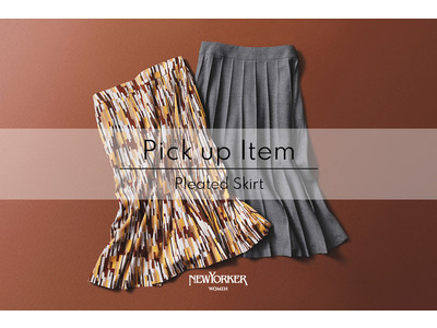 ニューヨーカー ウィメンズ「Pick up Item “Pleated Skirt”」を紹介する特集コンテンツを公開。