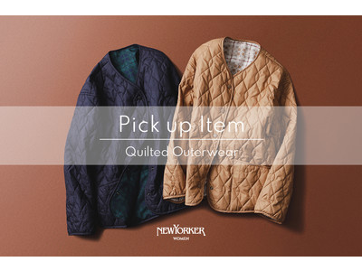 ニューヨーカー ウィメンズ「PICK UP ITEM“Quilted Outerwear”」を紹介する特集コンテンツを公開。