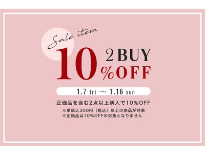 ニューヨーカーウィメンズ お買い得に購入するラストチャンス「セール品 2BUY10%OFFキャンペーン」開催！